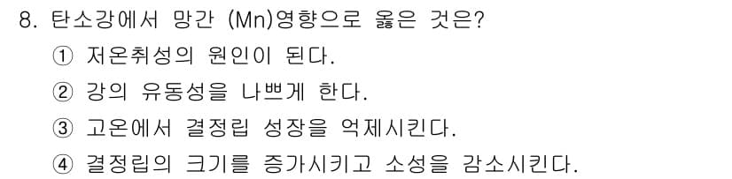초음파비파괴검사기사 2016년 8번 - 정답과 핵심 포인트를 검수 중인 기출문제