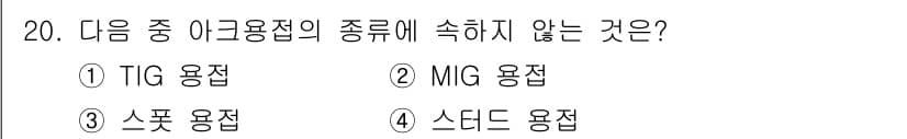 초음파비파괴검사기사(구) 2017년 20번 - 정답과 핵심 포인트를 검수 중인 기출문제