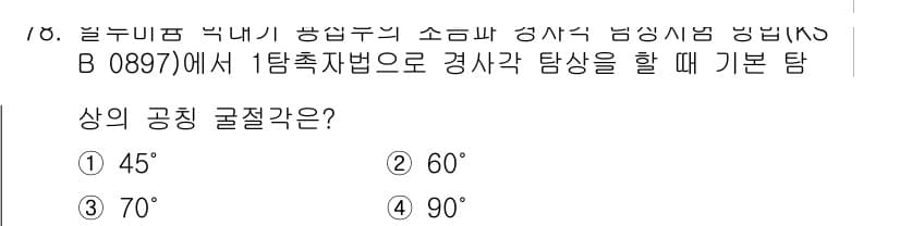 초음파비파괴검사기사(구) 2017년 78번 - 정답과 핵심 포인트를 검수 중인 기출문제