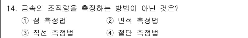 초음파비파괴검사기사 2017년 14번 - 정답과 핵심 포인트를 검수 중인 기출문제