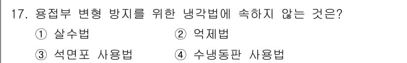 초음파비파괴검사기사 2017년 17번 - 정답과 핵심 포인트를 검수 중인 기출문제