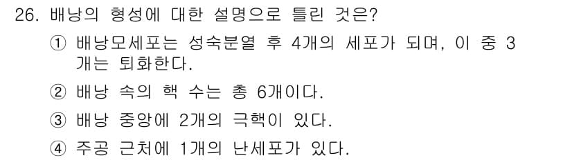 종자기능사 2015년 26번 - 정답과 핵심 포인트를 검수 중인 기출문제