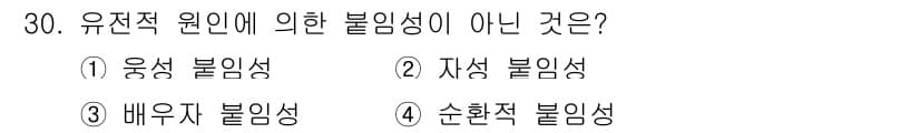 종자기능사 2015년 30번 - 정답은 2번, 자성 불임성입니다. 유전적 원인에 의한 불임성에는 염색체 ... 에 관한 핵심 기출문제