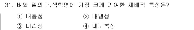 종자기능사 2015년 31번 - 정답과 핵심 포인트를 검수 중인 기출문제