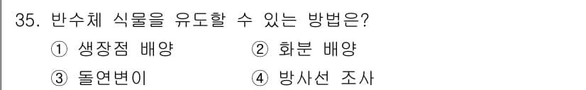 종자기능사 2015년 35번 - 정답과 핵심 포인트를 검수 중인 기출문제