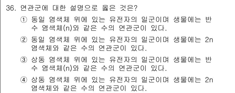 종자기능사 2015년 36번 - 정답과 핵심 포인트를 검수 중인 기출문제