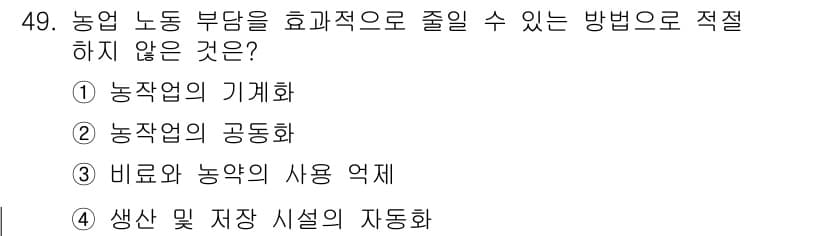 종자기능사 2015년 49번 - 정답과 핵심 포인트를 검수 중인 기출문제