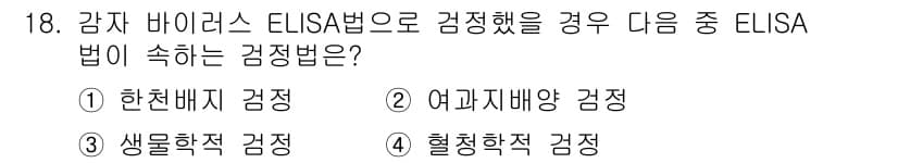종자기능사 2016년 18번 - 정답과 핵심 포인트를 검수 중인 기출문제