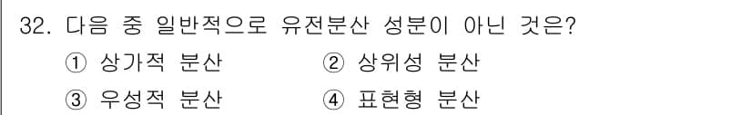 종자기능사 2016년 32번 - 정답과 핵심 포인트를 검수 중인 기출문제
