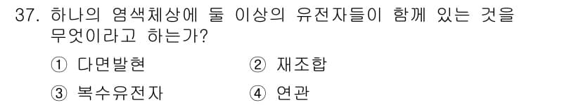 종자기능사 2016년 37번 - 정답과 핵심 포인트를 검수 중인 기출문제