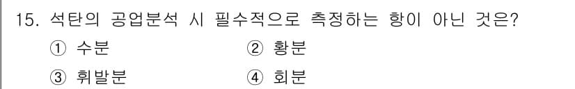 에너지관리산업기사 2015년 15번 - 정답과 핵심 포인트를 검수 중인 기출문제