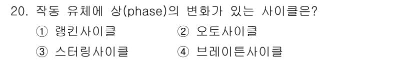 에너지관리산업기사 2015년 20번 - 정답과 핵심 포인트를 검수 중인 기출문제