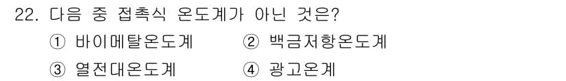 에너지관리산업기사 2015년 22번 - 정답과 핵심 포인트를 검수 중인 기출문제