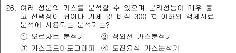 에너지관리산업기사 2015년 26번 - 정답과 핵심 포인트를 검수 중인 기출문제
