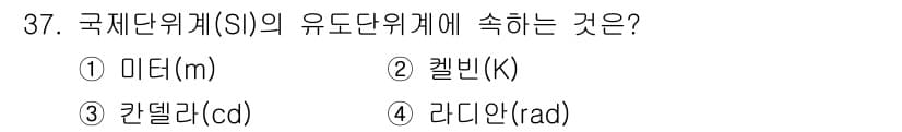 에너지관리산업기사 2015년 37번 - 정답과 핵심 포인트를 검수 중인 기출문제