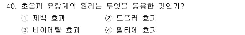 에너지관리산업기사 2015년 40번 - 정답과 핵심 포인트를 검수 중인 기출문제