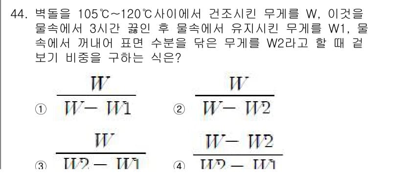 에너지관리산업기사 2015년 44번 - 정답과 핵심 포인트를 검수 중인 기출문제
