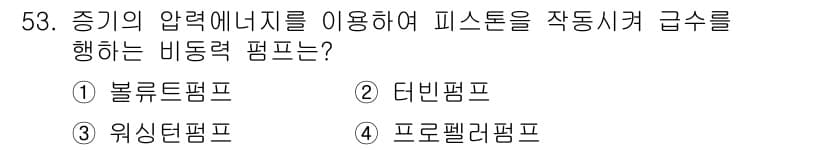에너지관리산업기사 2015년 53번 - 정답과 핵심 포인트를 검수 중인 기출문제