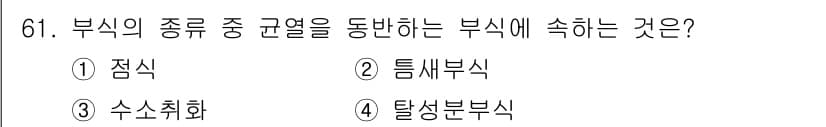 에너지관리산업기사 2015년 61번 - 정답과 핵심 포인트를 검수 중인 기출문제