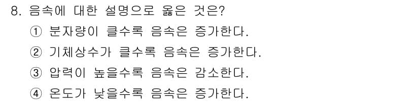 에너지관리산업기사 2015년 8번 - 정답과 핵심 포인트를 검수 중인 기출문제