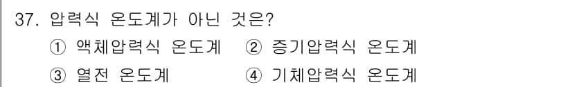에너지관리산업기사 2016년 37번 - 정답과 핵심 포인트를 검수 중인 기출문제