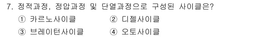 에너지관리산업기사 2016년 7번 - 정답과 핵심 포인트를 검수 중인 기출문제