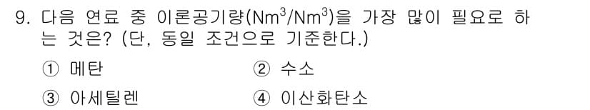 에너지관리산업기사 2016년 9번 - 정답과 핵심 포인트를 검수 중인 기출문제