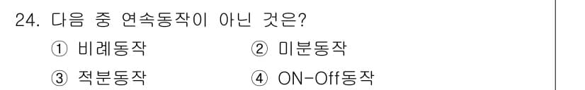 에너지관리산업기사 2017년 24번 - 정답과 핵심 포인트를 검수 중인 기출문제