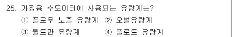 에너지관리산업기사 2017년 25번 - 정답과 핵심 포인트를 검수 중인 기출문제
