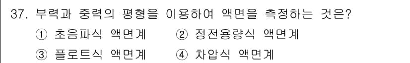 에너지관리산업기사 2017년 37번 - 정답과 핵심 포인트를 검수 중인 기출문제