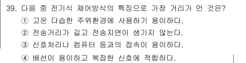 에너지관리산업기사 2017년 39번 - 정답과 핵심 포인트를 검수 중인 기출문제