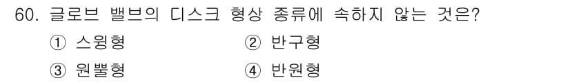에너지관리산업기사 2017년 60번 - 정답과 핵심 포인트를 검수 중인 기출문제