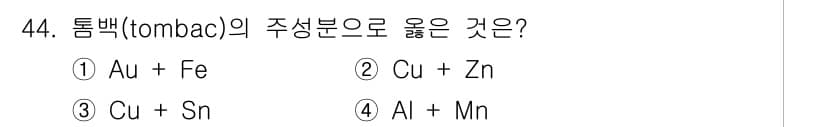방사선비파괴검사기능사 2015년 44번 - 정답과 핵심 포인트를 검수 중인 기출문제