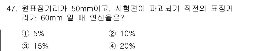 방사선비파괴검사기능사 2015년 47번 - 정답과 핵심 포인트를 검수 중인 기출문제