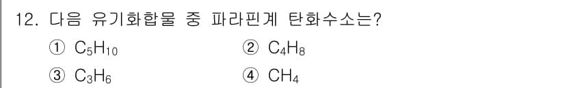 화학분석기능사 2015년 12번 - 정답과 핵심 포인트를 검수 중인 기출문제