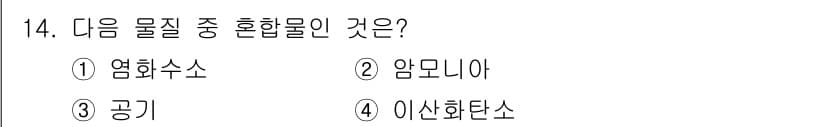화학분석기능사 2015년 14번 - 정답과 핵심 포인트를 검수 중인 기출문제