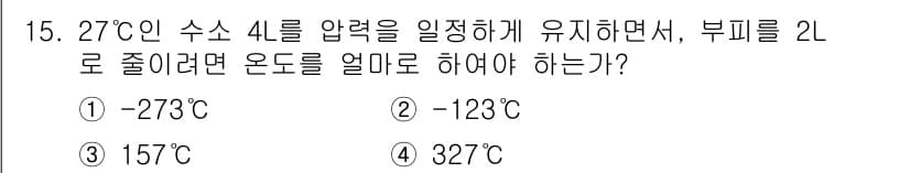 화학분석기능사 2015년 15번 - 정답과 핵심 포인트를 검수 중인 기출문제