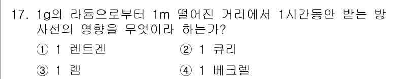 화학분석기능사 2015년 17번 - 정답과 핵심 포인트를 검수 중인 기출문제