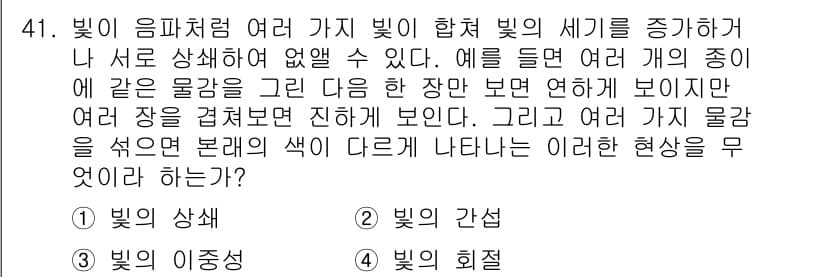 화학분석기능사 2015년 41번 - 정답과 핵심 포인트를 검수 중인 기출문제