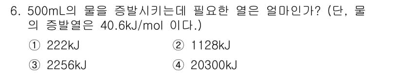 화학분석기능사 2015년 6번 - 정답과 핵심 포인트를 검수 중인 기출문제