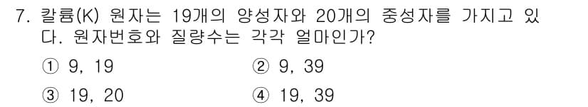화학분석기능사 2015년 7번 - 정답과 핵심 포인트를 검수 중인 기출문제