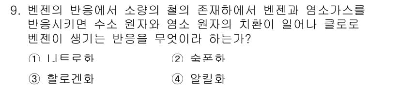 화학분석기능사 2015년 9번 - 정답과 핵심 포인트를 검수 중인 기출문제