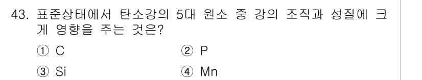 방사선비파괴검사기능사 2016년 43번 - 정답과 핵심 포인트를 검수 중인 기출문제