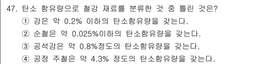 방사선비파괴검사기능사 2016년 47번 - 정답과 핵심 포인트를 검수 중인 기출문제