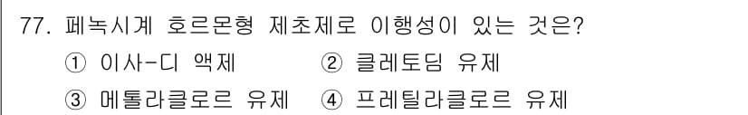 식물보호산업기사 2015년 77번 - 정답과 핵심 포인트를 검수 중인 기출문제