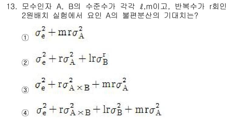 품질경영산업기사 2015년 13번 - 정답과 핵심 포인트를 검수 중인 기출문제