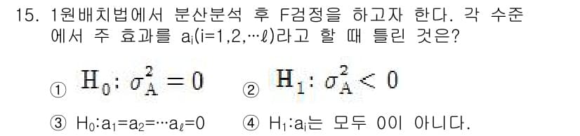 품질경영산업기사 2015년 15번 - 정답과 핵심 포인트를 검수 중인 기출문제