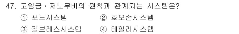 품질경영산업기사 2015년 47번 - 정답과 핵심 포인트를 검수 중인 기출문제