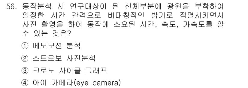 품질경영산업기사 2015년 56번 - 정답과 핵심 포인트를 검수 중인 기출문제