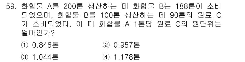 품질경영산업기사 2015년 59번 - 정답과 핵심 포인트를 검수 중인 기출문제